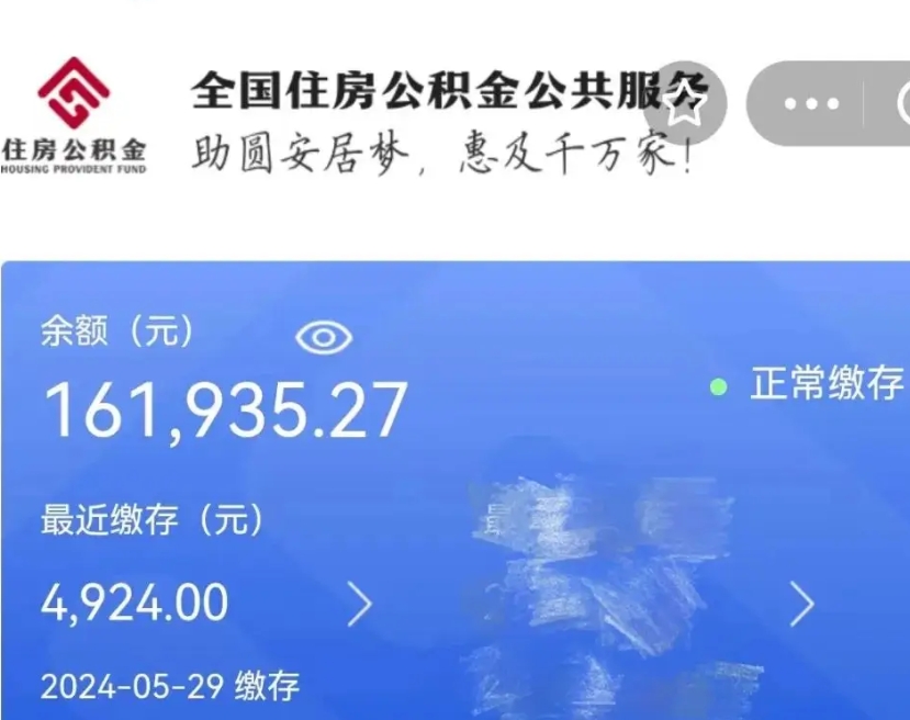 阿拉善盟自己辞职提公积金怎么提（自己辞职怎么提取公积金）